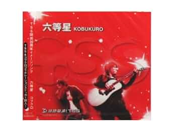 コブクロ 譲ります グッズ CD等 81iZaNoyYiL.jpg